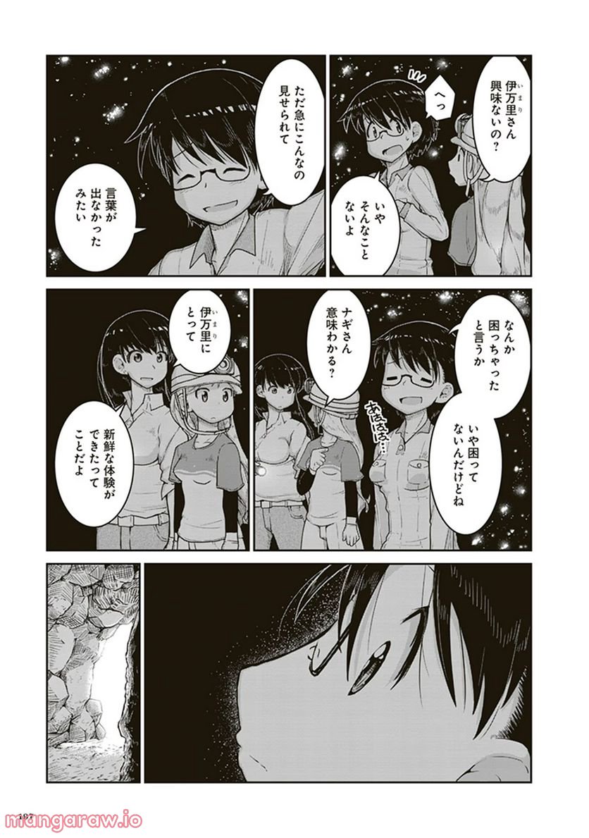 瑠璃の宝石 第6話 - Page 23