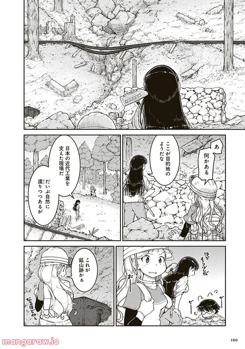 瑠璃の宝石 第6話 - Page 6