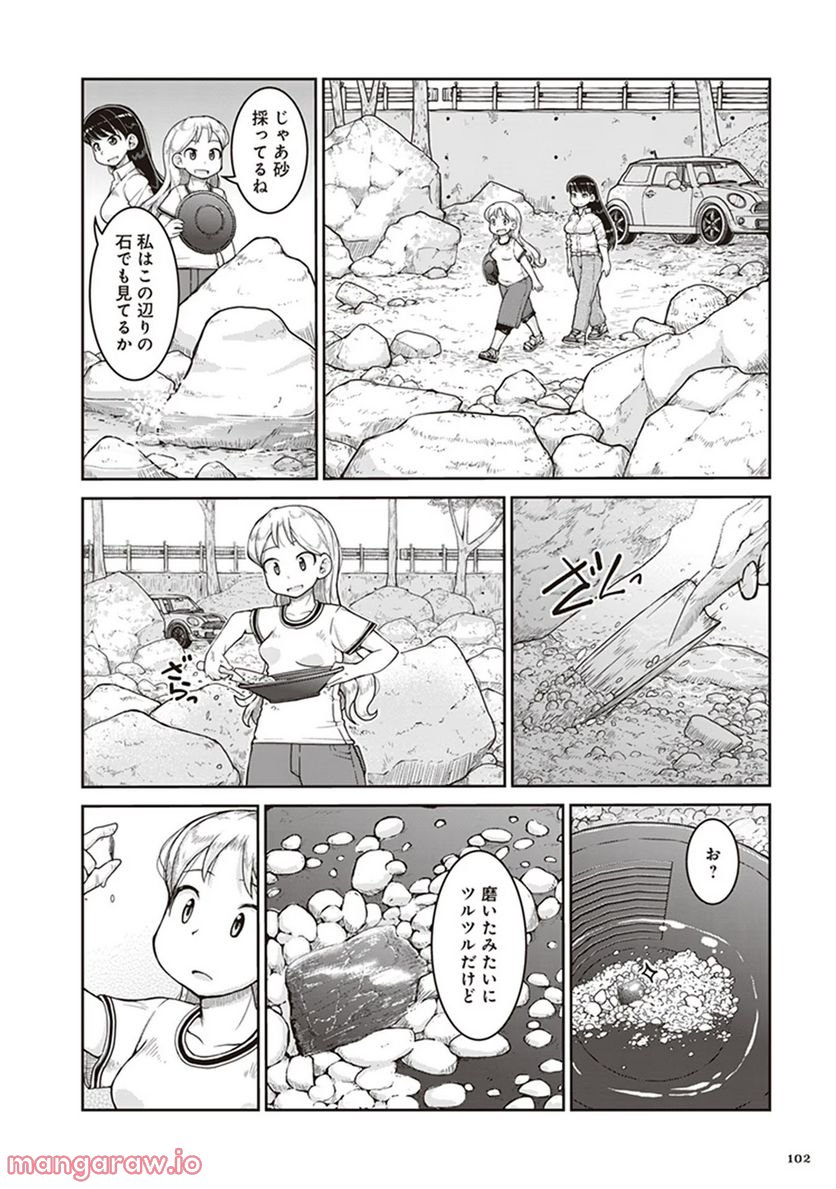 瑠璃の宝石 第10話 - Page 4