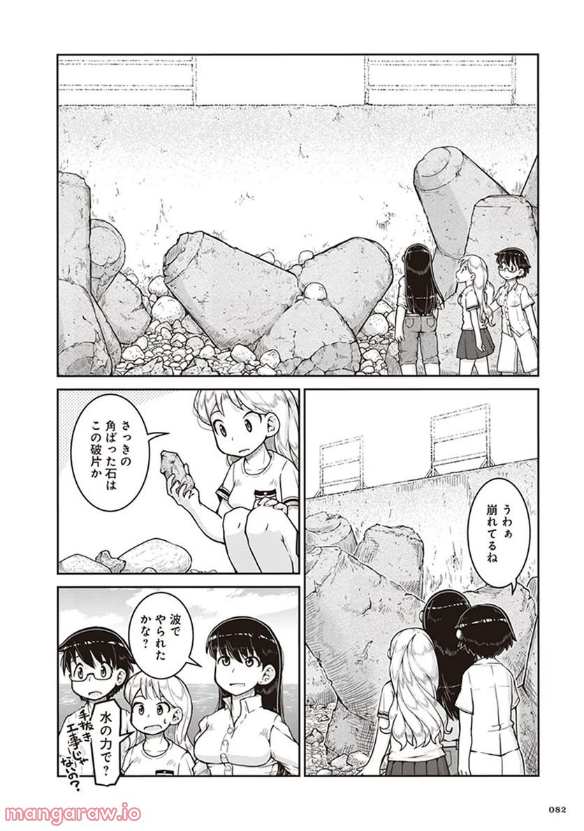 瑠璃の宝石 第9話 - Page 14