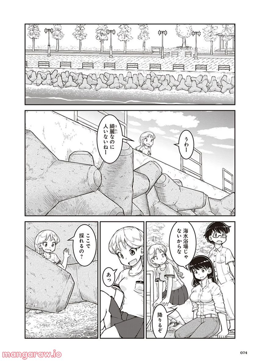 瑠璃の宝石 第9話 - Page 6