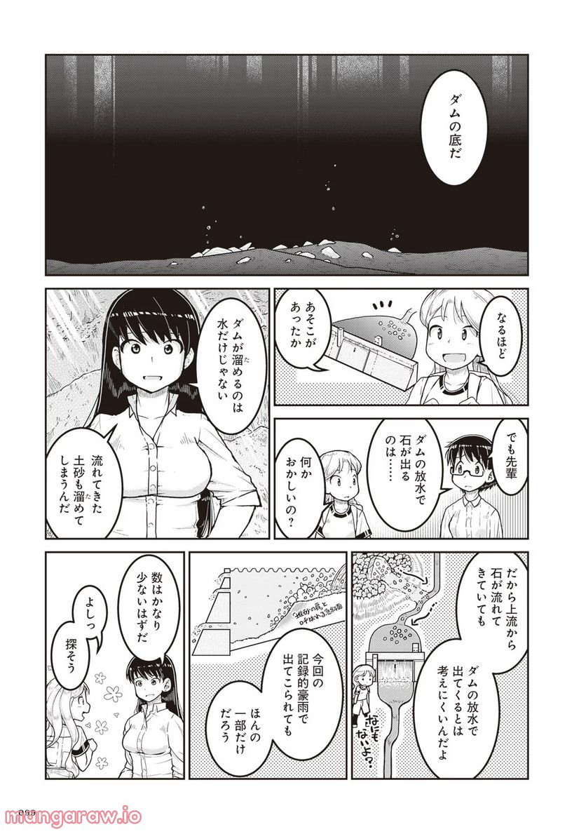 瑠璃の宝石 第15話 - Page 23