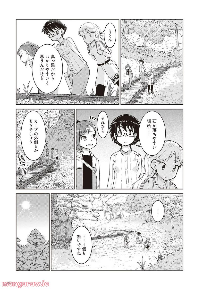 瑠璃の宝石 第16話 - Page 17