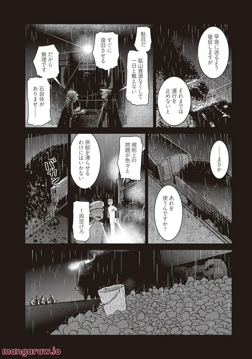 瑠璃の宝石 第16話 - Page 30