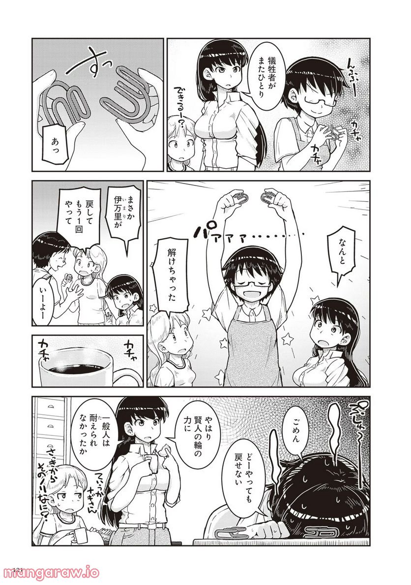 瑠璃の宝石 第15.5話 - Page 11