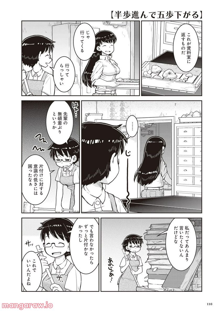 瑠璃の宝石 第15.5話 - Page 6