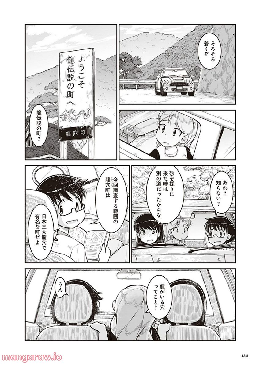 瑠璃の宝石 第11話 - Page 6