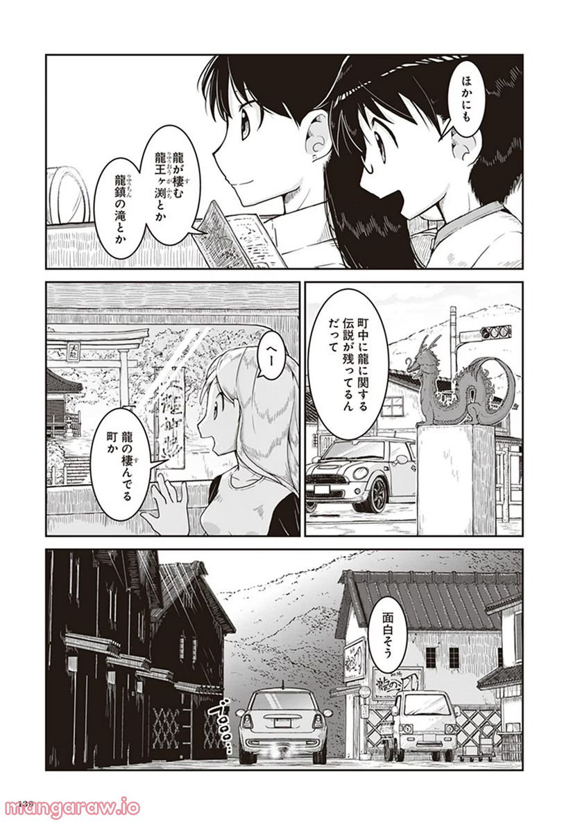 瑠璃の宝石 第11話 - Page 7