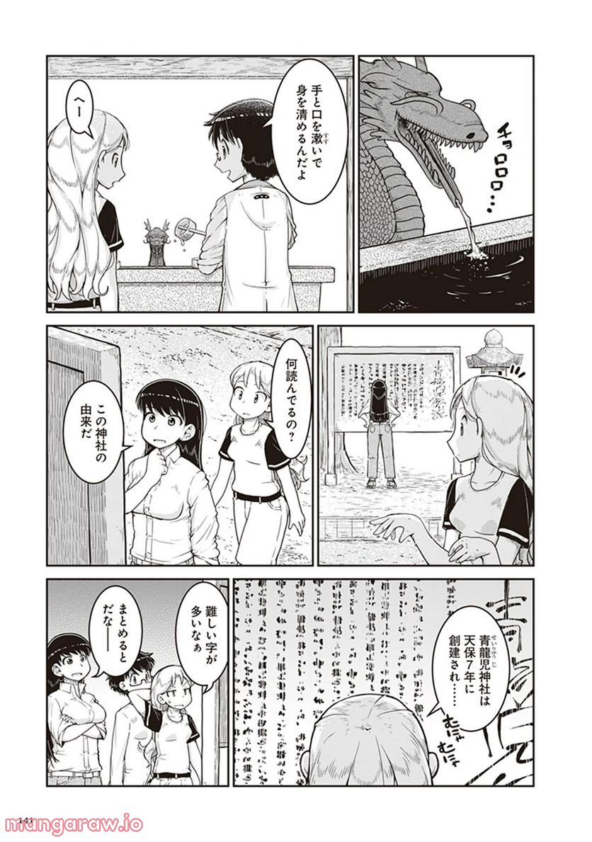 瑠璃の宝石 第11話 - Page 9