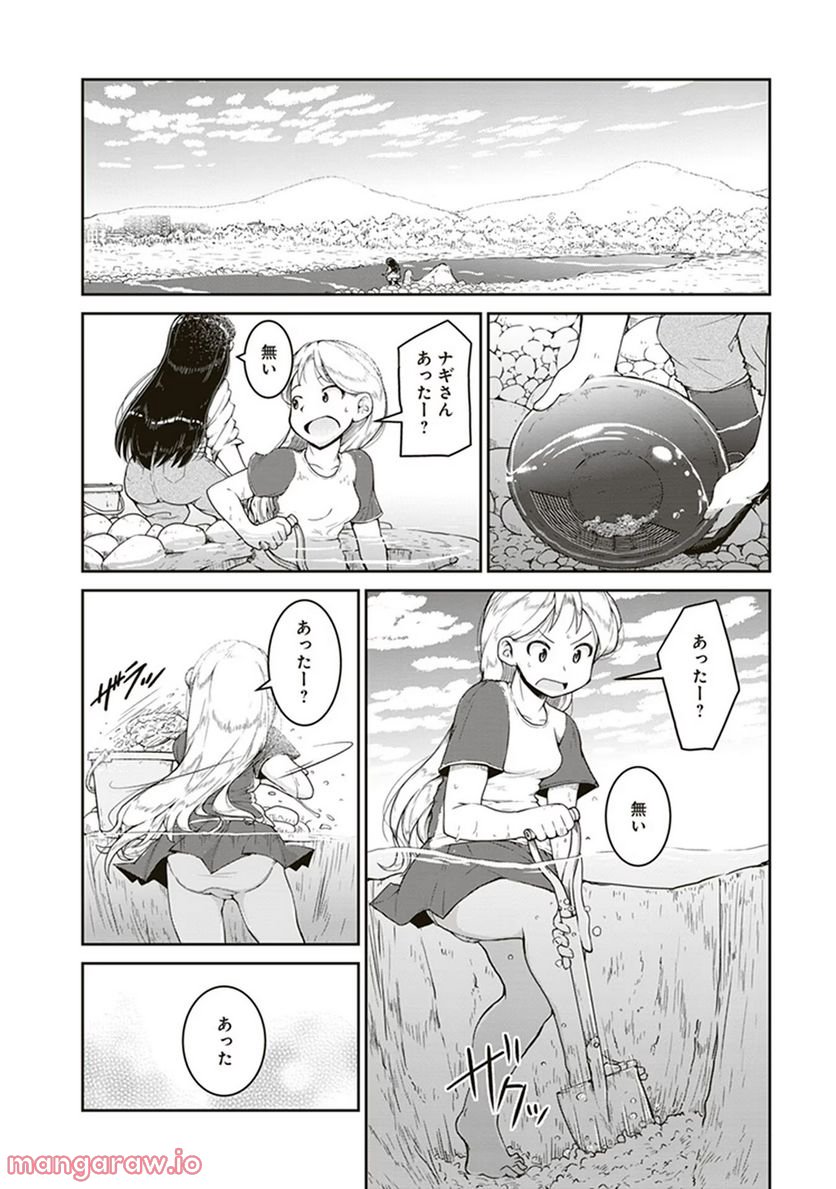 瑠璃の宝石 第4話 - Page 22