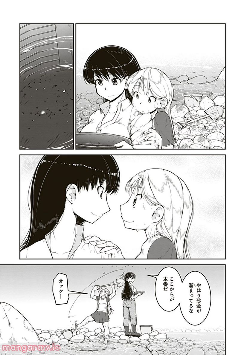 瑠璃の宝石 第4話 - Page 23