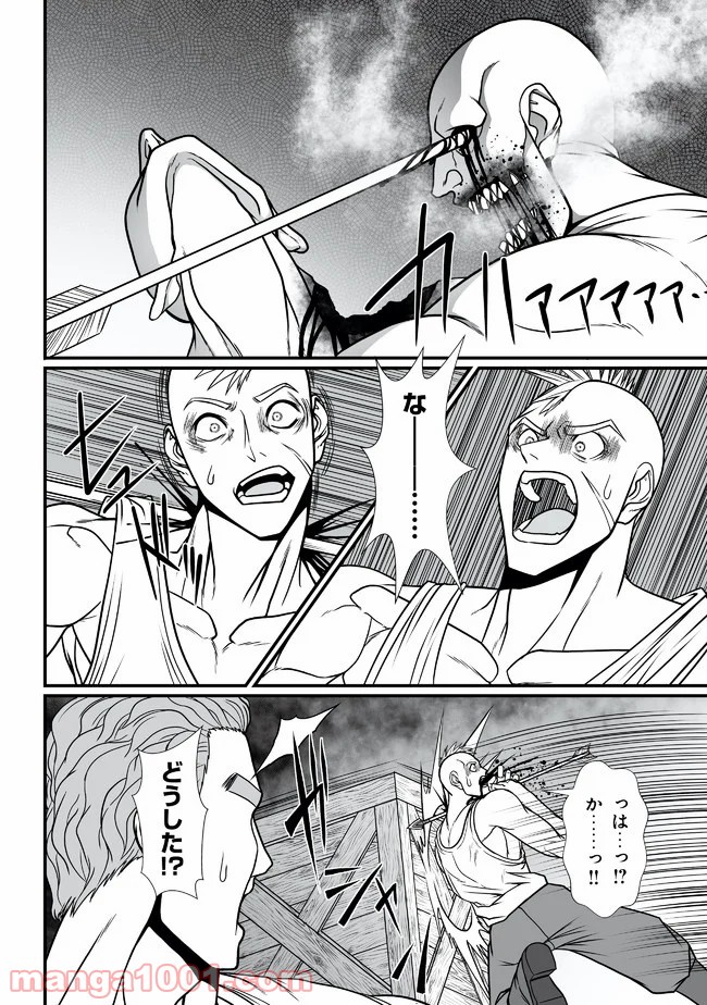 叛逆のヴァロウ 第5.1話 - Page 10