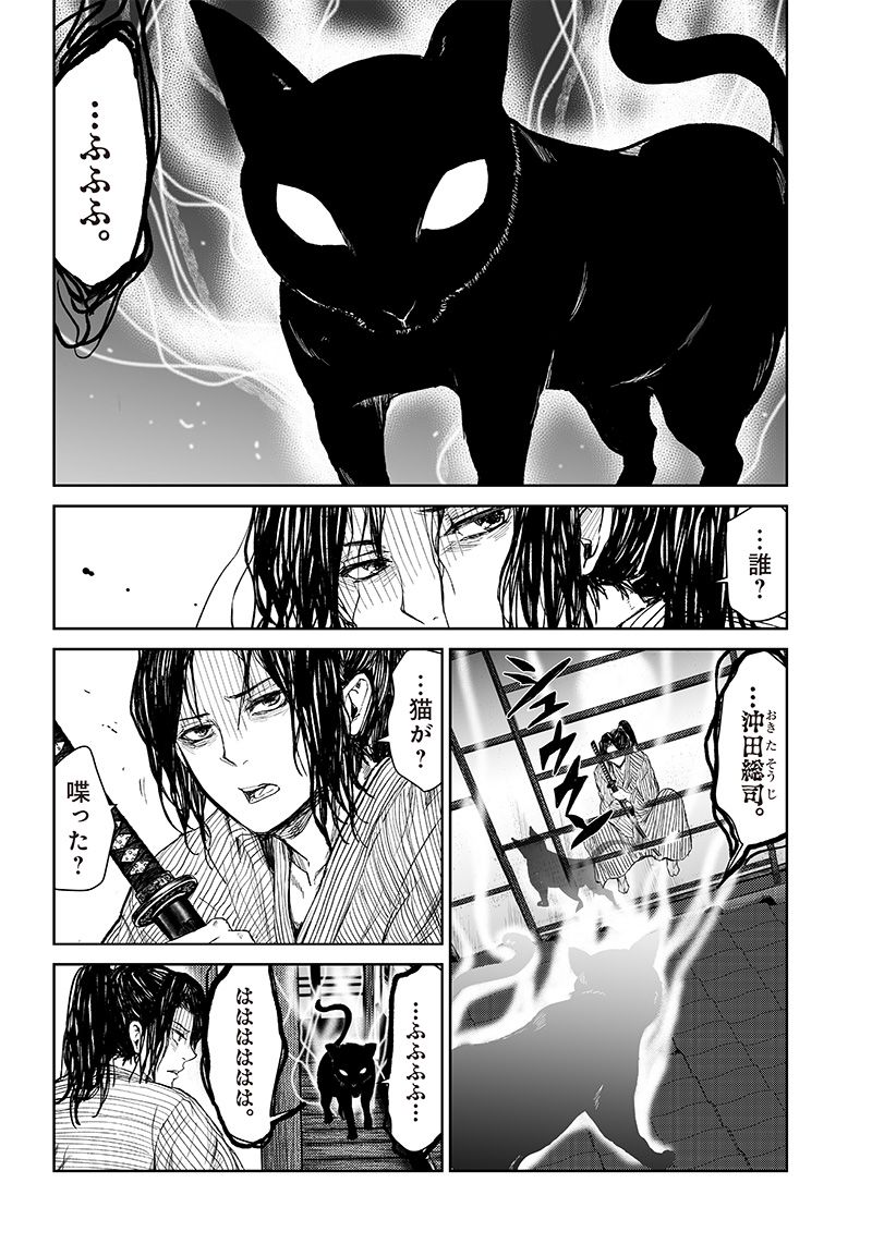 漫画 ミュージカル『刀剣乱舞』幕末天狼傳 第10話 - Page 2