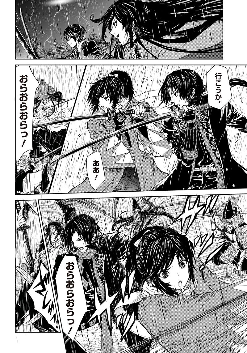 漫画 ミュージカル『刀剣乱舞』幕末天狼傳 第10話 - Page 22