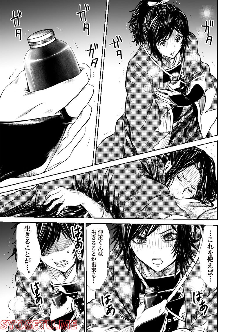 漫画 ミュージカル『刀剣乱舞』幕末天狼傳 第6話 - Page 16