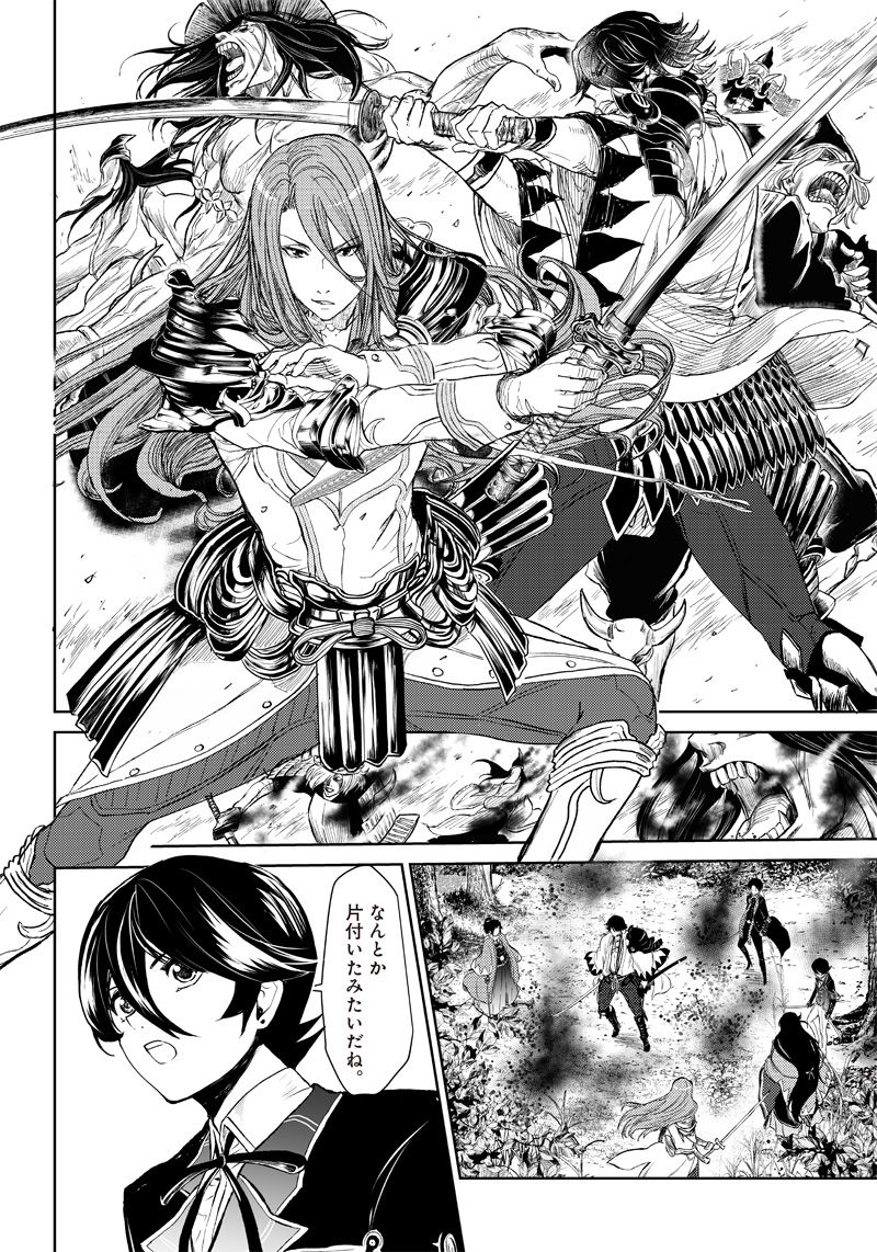 漫画 ミュージカル『刀剣乱舞』幕末天狼傳 第2話 - Page 17