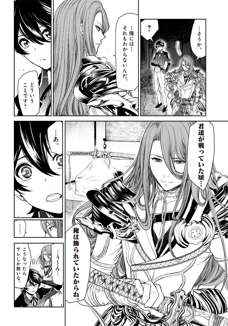 漫画 ミュージカル『刀剣乱舞』幕末天狼傳 第2話 - Page 39