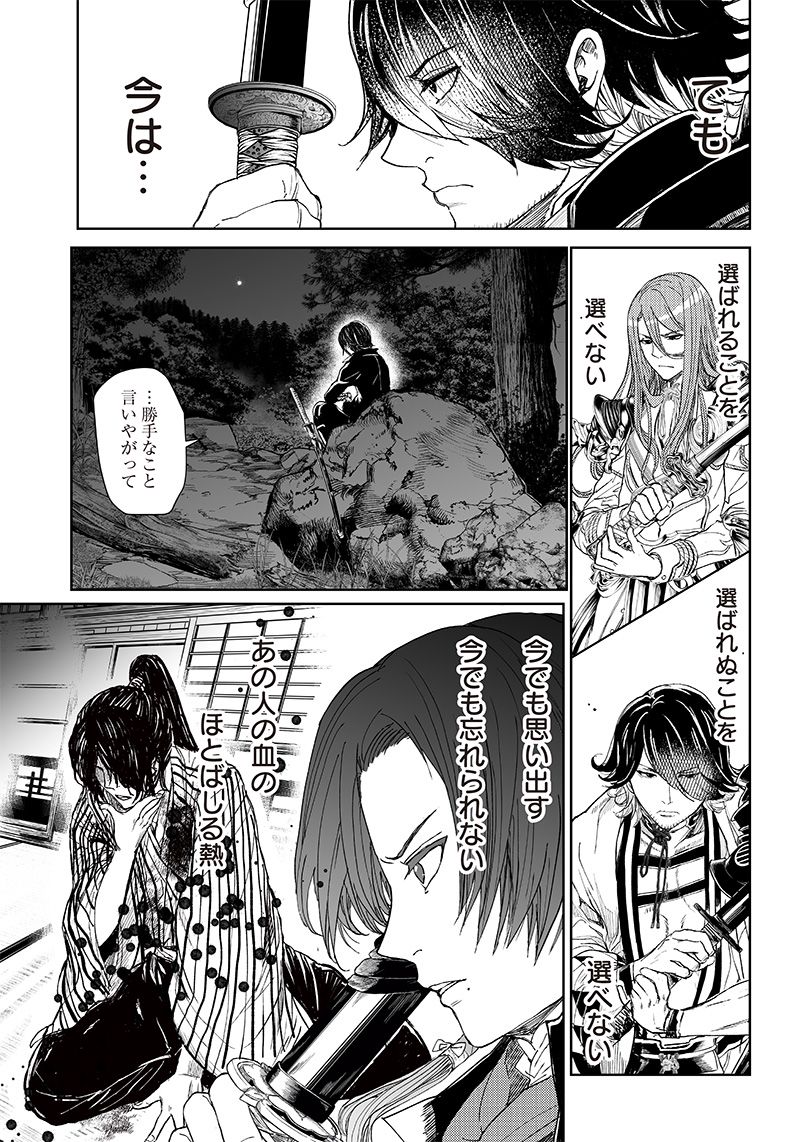 漫画 ミュージカル『刀剣乱舞』幕末天狼傳 第3話 - Page 16