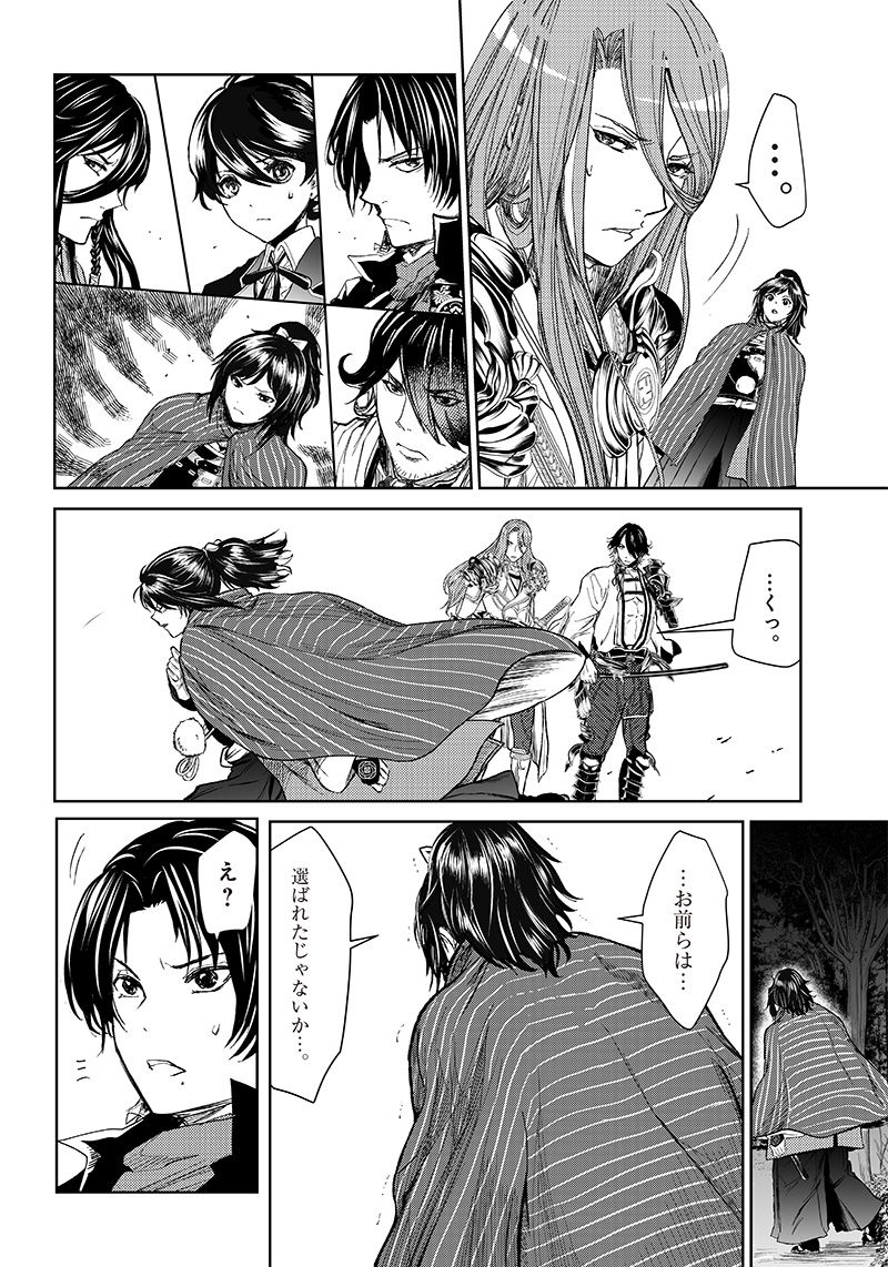 漫画 ミュージカル『刀剣乱舞』幕末天狼傳 第3話 - Page 9