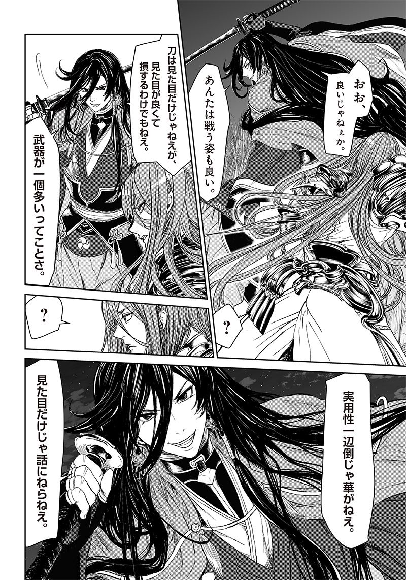 漫画 ミュージカル『刀剣乱舞』幕末天狼傳 第8話 - Page 10