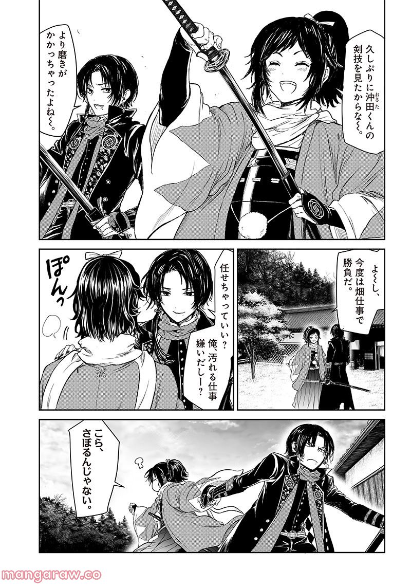 漫画 ミュージカル『刀剣乱舞』幕末天狼傳 第12話 - Page 4