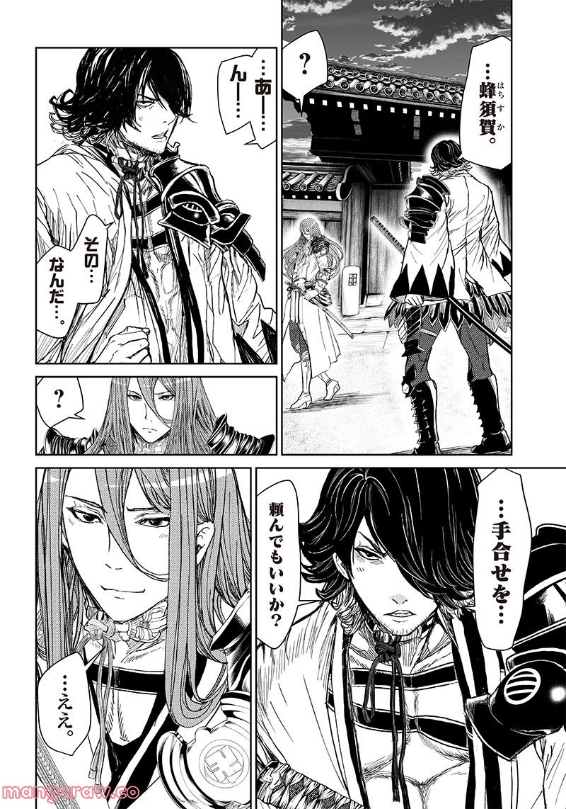 漫画 ミュージカル『刀剣乱舞』幕末天狼傳 第12話 - Page 5