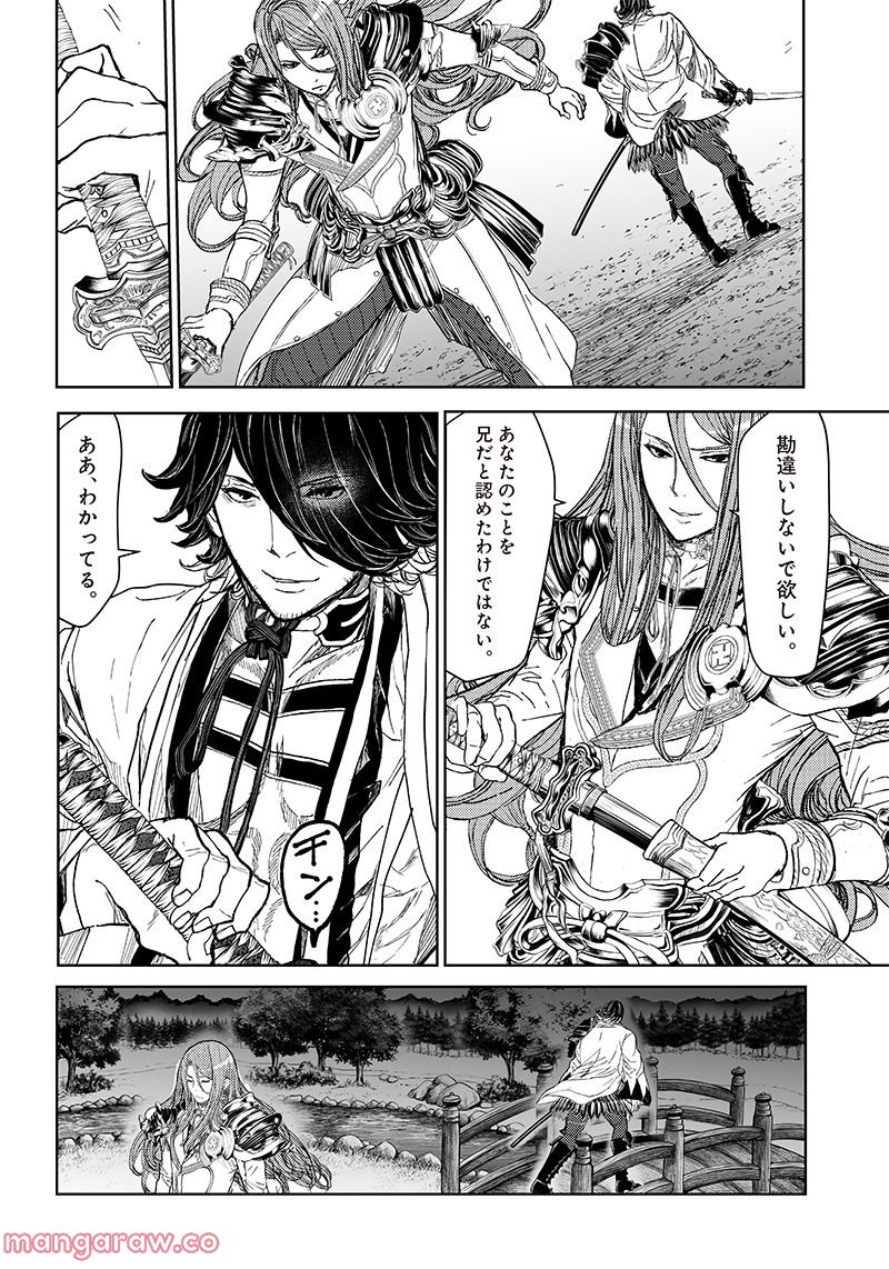 漫画 ミュージカル『刀剣乱舞』幕末天狼傳 第12話 - Page 9