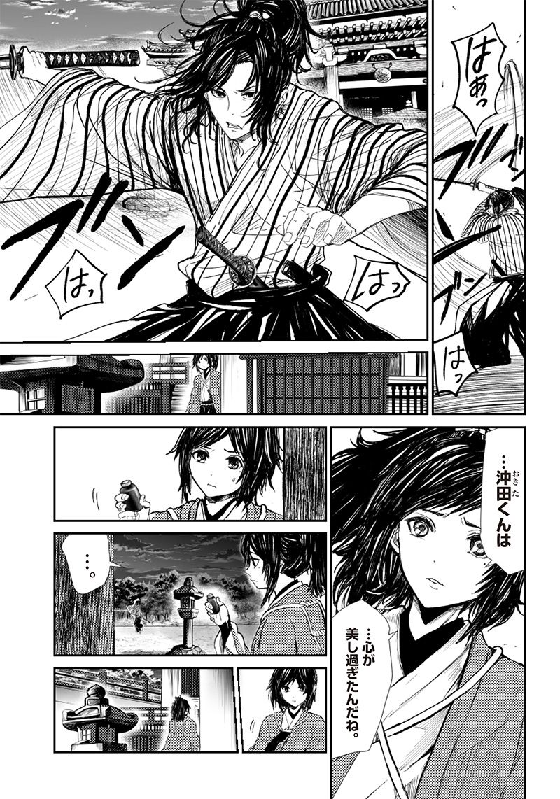 漫画 ミュージカル『刀剣乱舞』幕末天狼傳 第4話 - Page 18