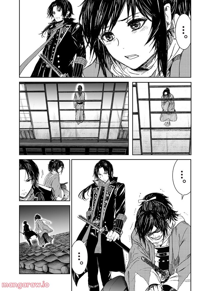 漫画 ミュージカル『刀剣乱舞』幕末天狼傳 第9話 - Page 7