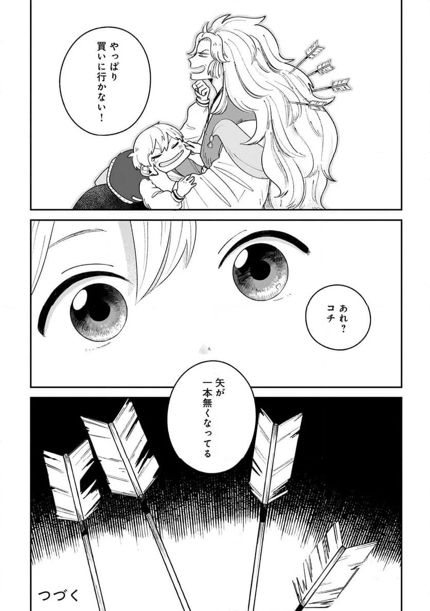 僕とあやかしの365日 第5.2話 - Page 12