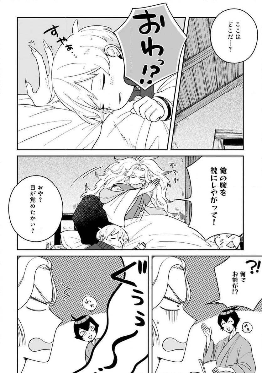 僕とあやかしの365日 第5.2話 - Page 5