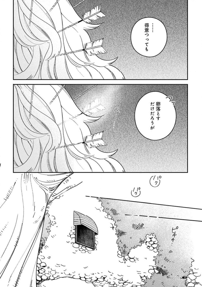 僕とあやかしの365日 第5.2話 - Page 9