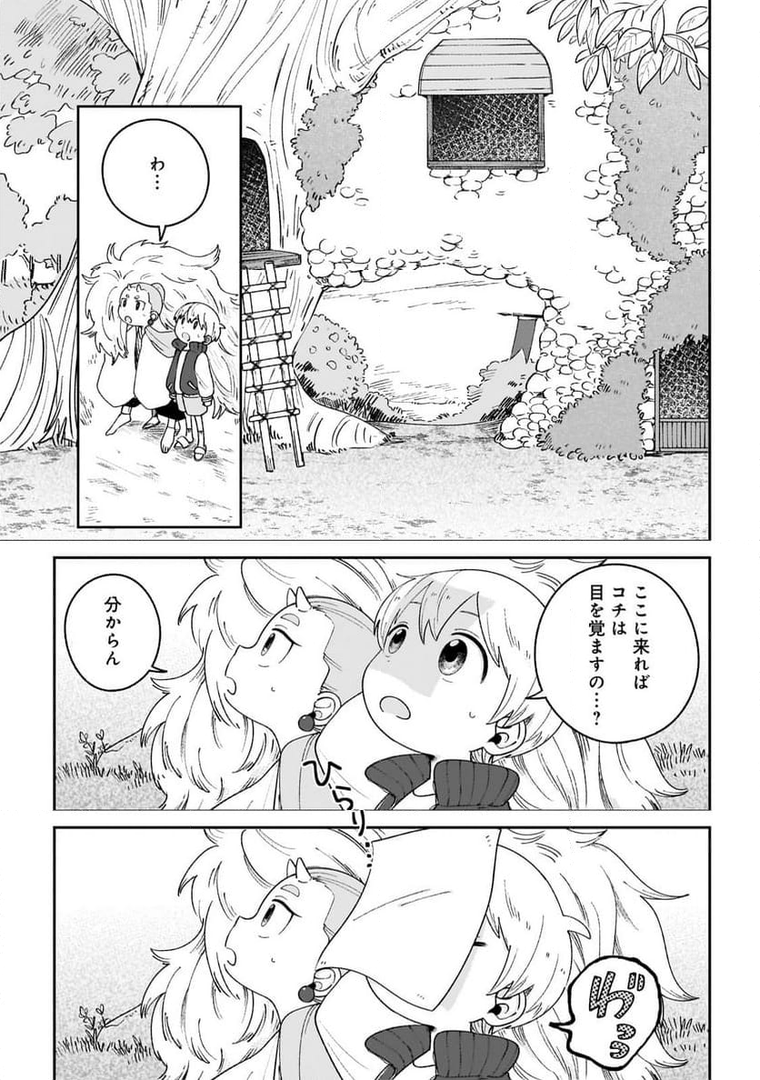 僕とあやかしの365日 第5.1話 - Page 5