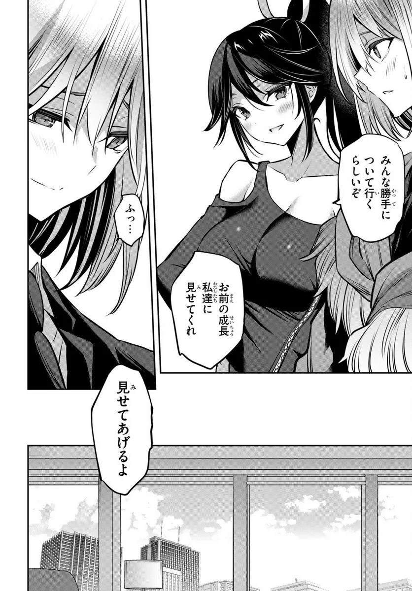 ストラテジックラバーズ 第30話 - Page 24