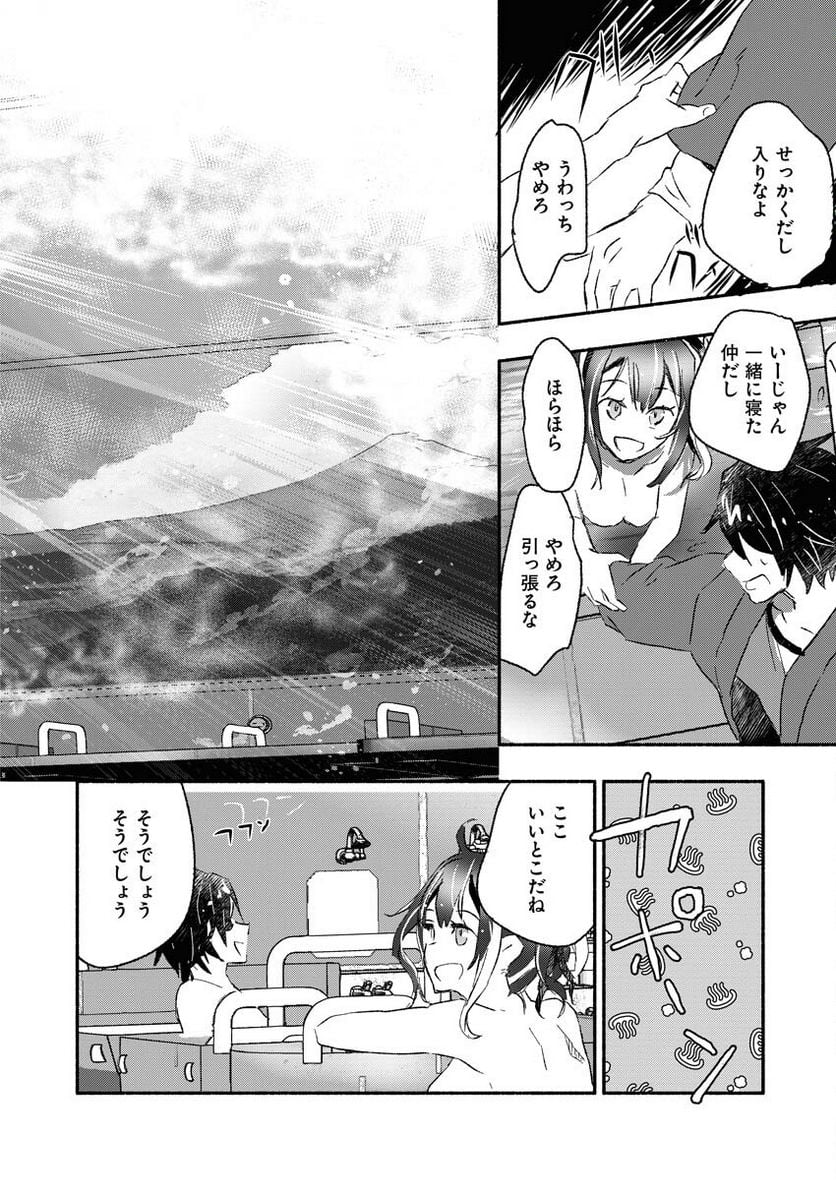 ギャルが陰キャと銭湯やるとか無理ゲーすぎて詰んでるし。 第1話 - Page 26