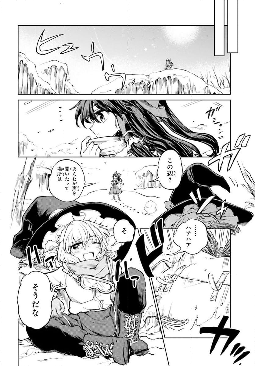 東方酔蝶華 ロータスイーター達の酔醒 第48話 - Page 6