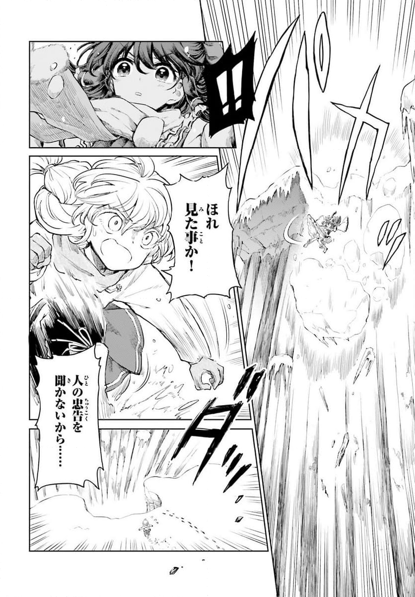 東方酔蝶華 ロータスイーター達の酔醒 第48話 - Page 10