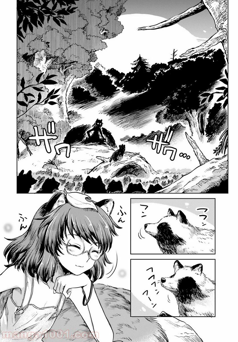 東方酔蝶華 ロータスイーター達の酔醒 第11話 - Page 22