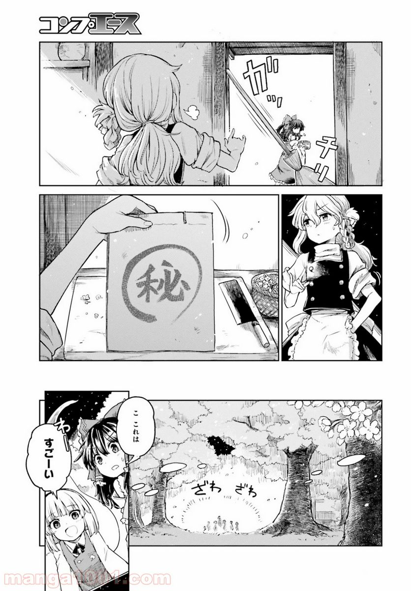 東方酔蝶華 ロータスイーター達の酔醒 第4話 - Page 13