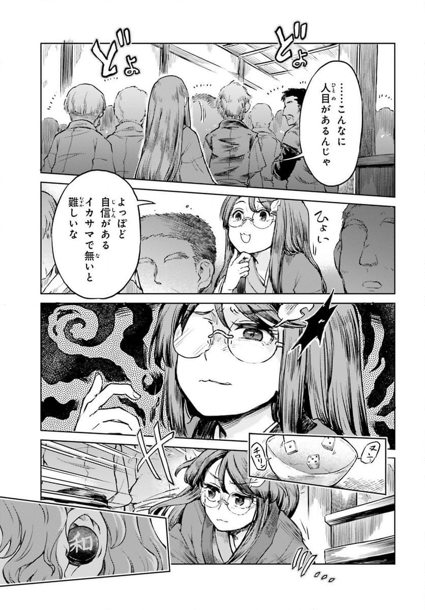 東方酔蝶華 ロータスイーター達の酔醒 第51話 - Page 7