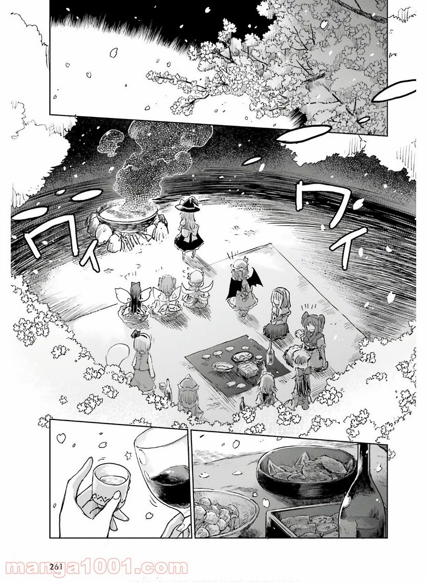 東方酔蝶華 ロータスイーター達の酔醒 第5話 - Page 12