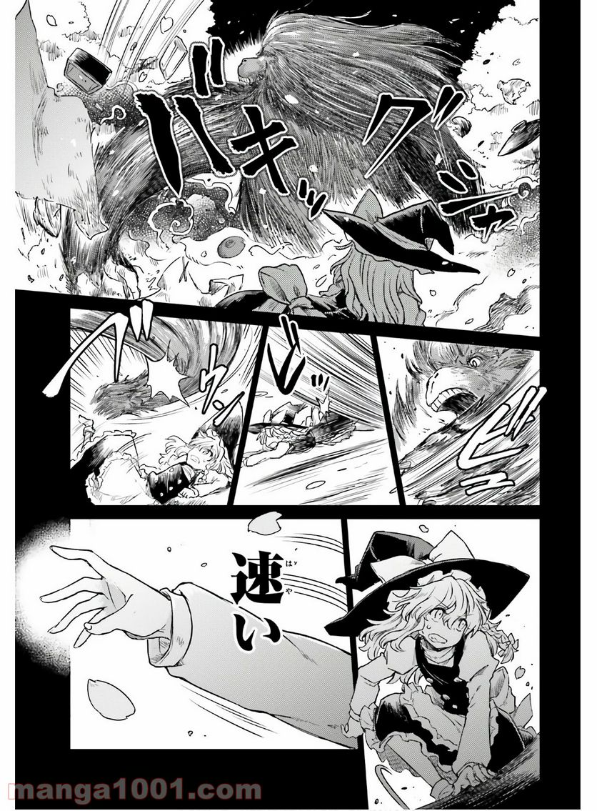 東方酔蝶華 ロータスイーター達の酔醒 第5話 - Page 20