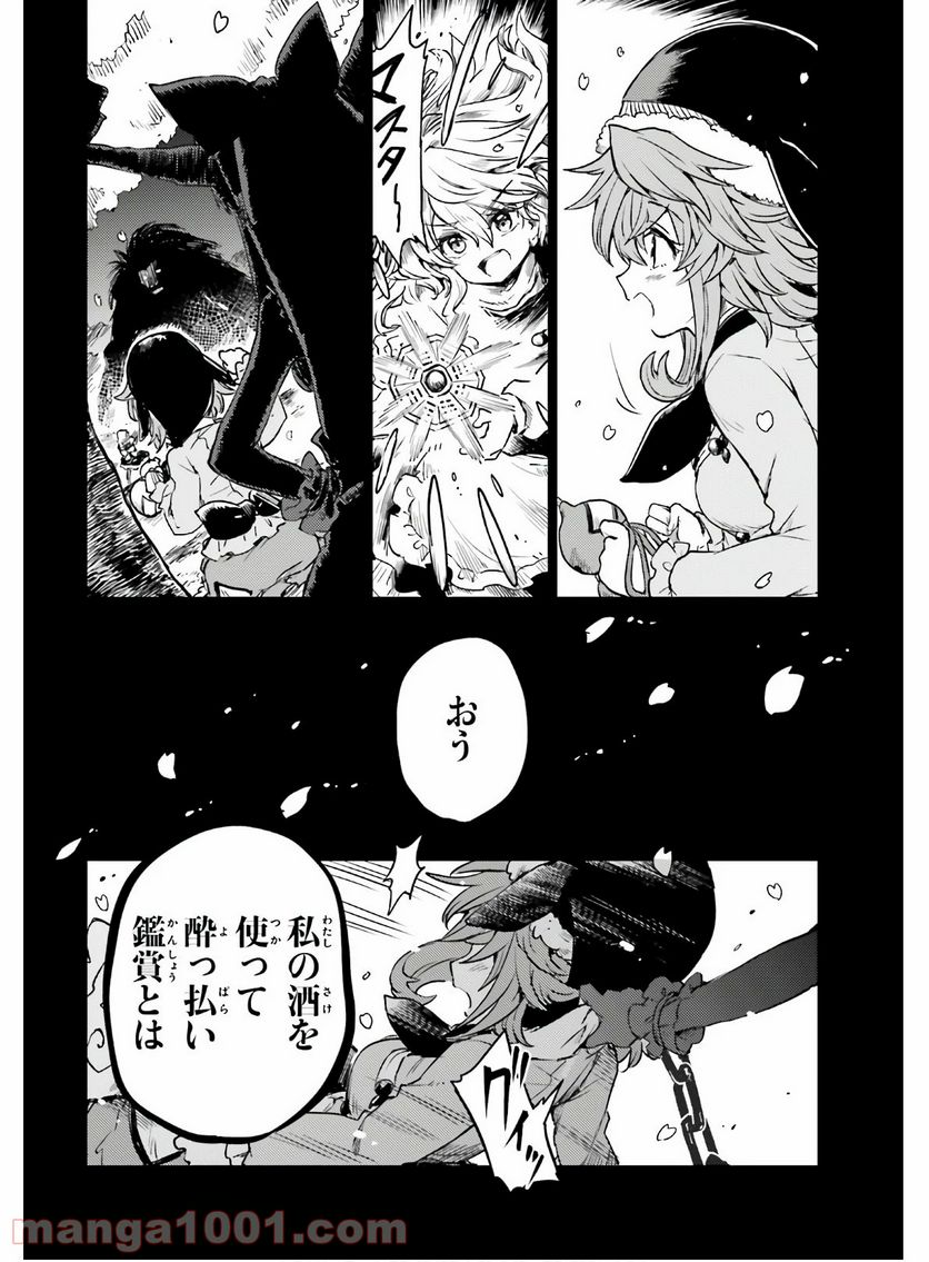 東方酔蝶華 ロータスイーター達の酔醒 第5話 - Page 24