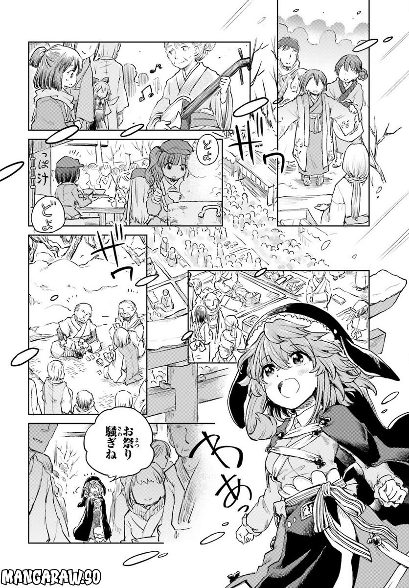 東方酔蝶華 ロータスイーター達の酔醒 第37話 - Page 13