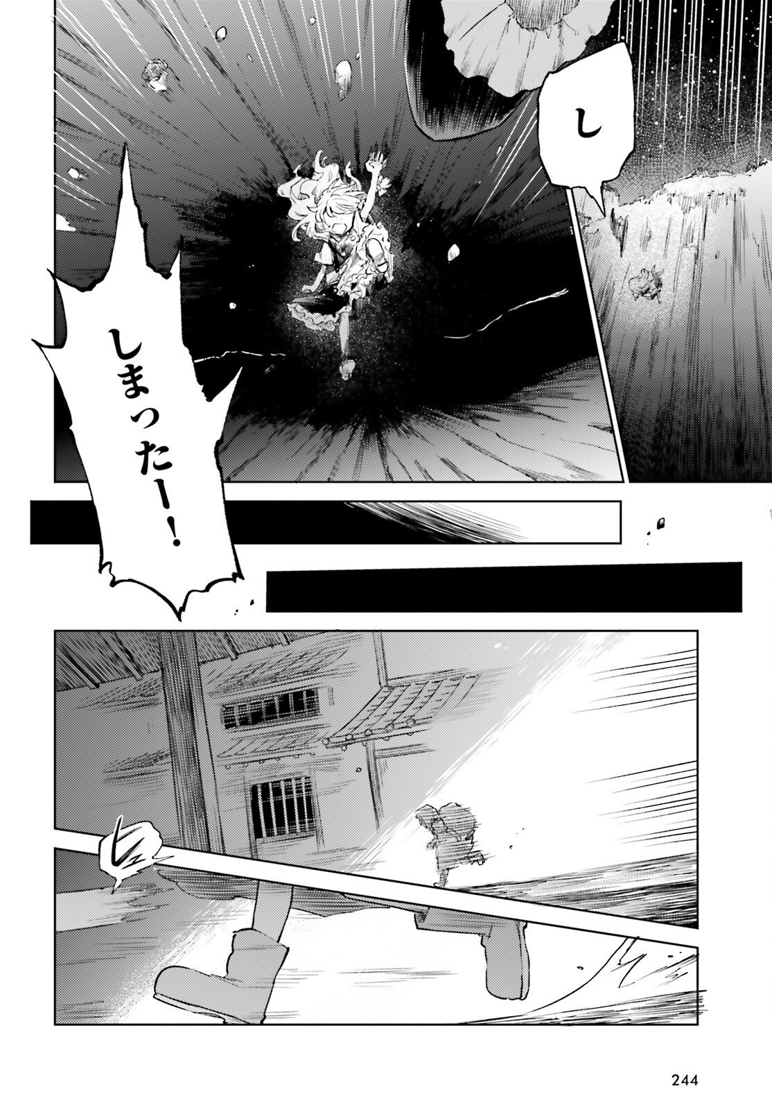 東方酔蝶華 ロータスイーター達の酔醒 第56話 - Page 18