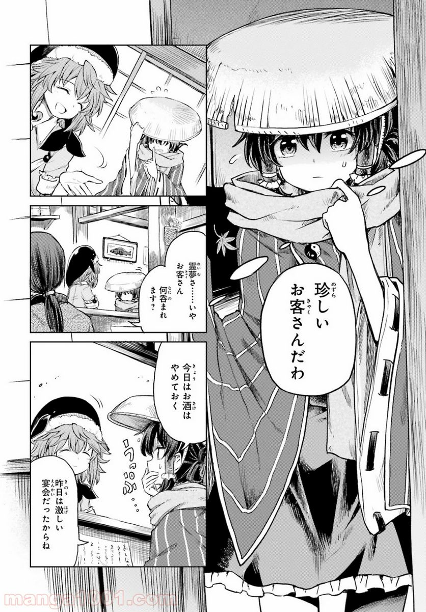 東方酔蝶華 ロータスイーター達の酔醒 第3話 - Page 16