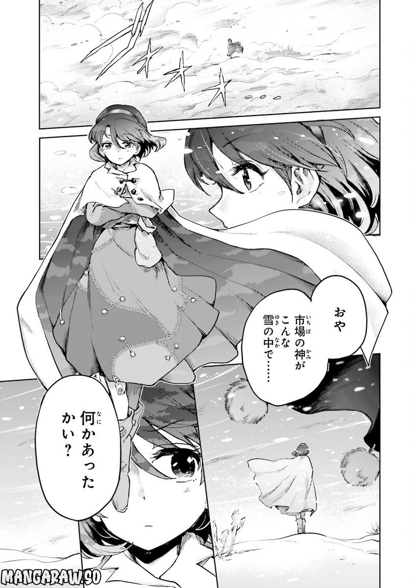 東方酔蝶華 ロータスイーター達の酔醒 第38話 - Page 17