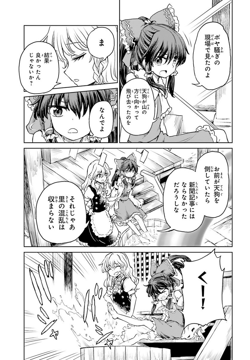 東方酔蝶華 ロータスイーター達の酔醒 第44話 - Page 20