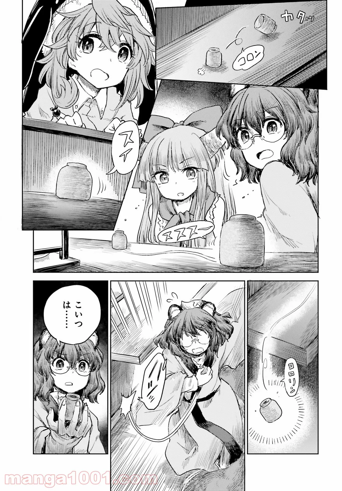 東方酔蝶華 ロータスイーター達の酔醒 第26話 - Page 19