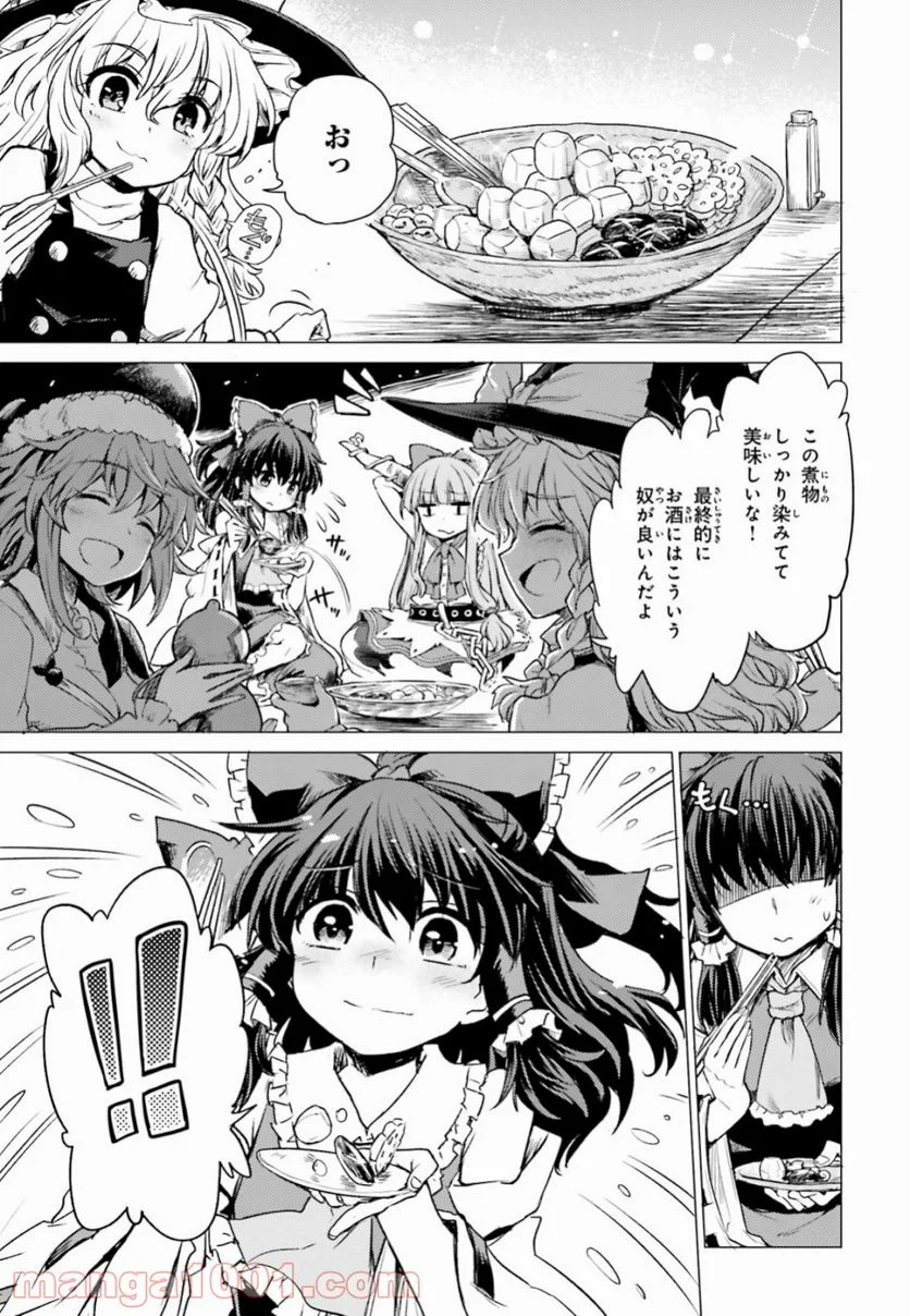 東方酔蝶華 ロータスイーター達の酔醒 第1話 - Page 19